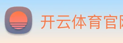 开云体育官网，开云体育app，开云体育下载 logo